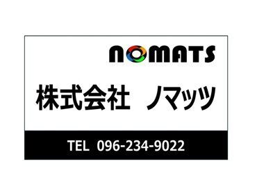 業績好調により増員募集!!
稼ぎ方はあなた次第！
知り合いとのご��応募も大歓迎です♪