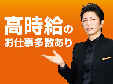 面倒な来社はいりません♪WEBで「いつでも」「どこでも」登録可能！
簡単作業多めで初めてでもらくらく◎
※画像はイメージ