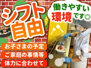 ≪面接は履歴書不要≫
スマホでオンライン面接もOK！
お仕事はカンタン♪包丁を使ったことがない方でも問題なく取り組めます◎