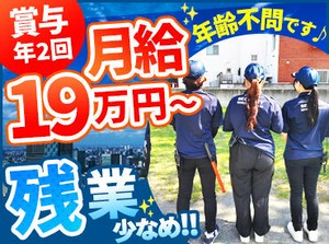 5年以上の経験と普通自動車免許があれば、月給30万円以上も目指せます♪
研修があるので久々のお仕事にもぴったり◎