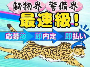 応募条件を満たせば、来社せずに即内定！
「今すぐにお金が欲しい/必要で…」「手当に惹かれました！」など応募理由は何でもOK