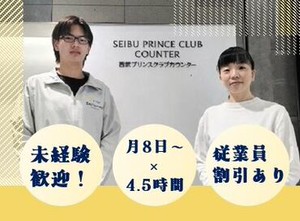 業務に慣れるまで必ず先輩スタッフが一緒にお仕事します！分からないことはすぐに質問OK！一人にならないので安心してください☆