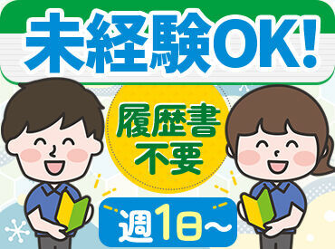 大学生さん活躍中!!
しっかり稼ぎたい方にもオススメ♪
交通費全額支給なので遠方の方も安心★