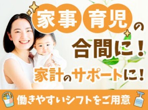 株式会社三清社は、1955年創業の歴史ある企業で、実績と信頼があるので、未経験やブランクがある方でも安心して勤務ができます!