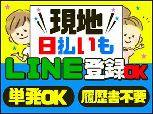 堅苦しい志望動機はいりません！
「現金手渡しが魅力的だった」「副業として週末だけ働きたい」などストレートな理由で全然OK★