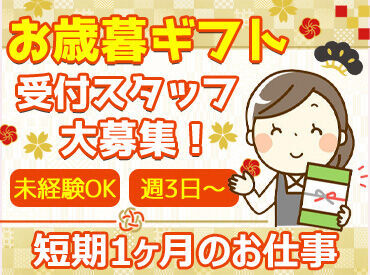 未経験の方、子育てが落ち着いた方、ブランク明けの方大歓迎♪
決まった期間だけなので空いた時を
活用して働くことができます