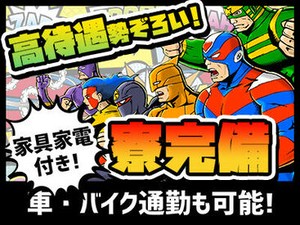 ＼電話・オンライン面接でサクッと☆／
履歴書不要で、家で面接可能なので楽チン♪
リラックスして話せますよ！