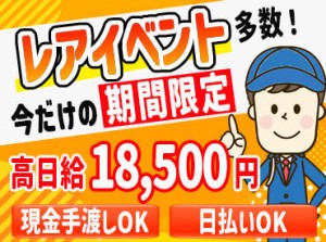 ★未経験が90％以上★
スタートは皆さんと同じです◎
不安な方は友達と一緒に応募でも可！
卒業前の思い出づくりにも♪