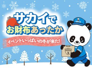 「冬休みはたくさん遊びたい！でもお金が…」
そんなあなたの強～い味方☆
働きたい時にスマホでサクッと連絡でOK◎