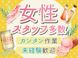 お得な社割もご用意しております！
美味しいハムや商品がお得にGET出来るチャンス☆