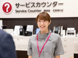 お客様を大切にする社風だから、働くアナタを必ず大切にします☆未経験でも問題ありません◎