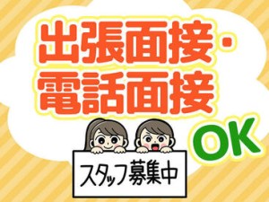 枚方ジョブセンターは京阪「枚方市」駅から徒歩で5分！
枚方市役所スグ◎来社・現地面接どちらもOK！