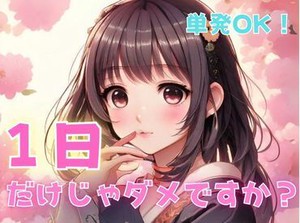 「現金手渡し」の会社って、珍しいんですよ！大量募集中の今がチャンスです！