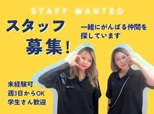 稼げる、身に付く、楽しい！ワンリンクで仕事を始めよう！
友達や家族と応募もOK☆
※画像はイメージです