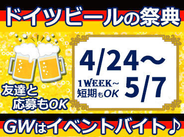 お仕事カンタン&分業制だから
覚えることが少なめで未経験さんでも安心★
※画像はイメージ