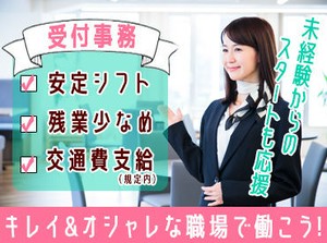 嬉しい高時給1300円♪
月19万円以上の安定収入◎
無理なく楽しく稼げてプライベート充実♪