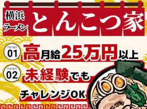 「そろそろ安定したい…」という方へ！
福島の安定企業で、月給25万円～腰を据えて働ける！
昇給＆昇進ありでキャリアアップも◎