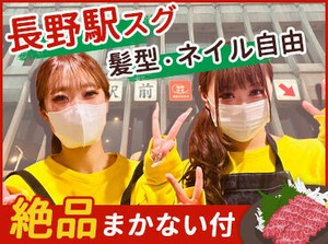嬉しいまかない無料♪
スタッフ用のオリジナルメニューが出ますよ!!
一人暮らしの学生さんやフリーターさんに大好評です♪