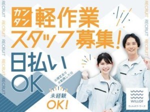 未経験さんも大歓迎！まずはできることからお任せするのでご安心下さい◎