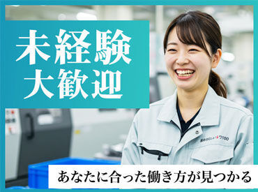 女性スタッフも多数活躍中です！
あなたのニーズに合ったお仕事をご紹介しますので、未経験でも安心♪