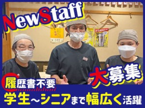 NEWスタッフ大募集★
お仕事は一から丁寧にお教えします！
比較的シンプルな仕事なので覚えやすいですよ★