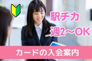 交通費支給、社会保険完備♪有給休暇の取得率は95%以上！
仕事とプライベート、どちらも充実した働き方ができます。