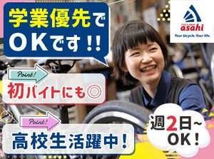丁寧な言葉遣いや、接客マナーも身に付く！
学生のうちから、将来役立つ経験ができるのも
オススメPOINTのひとつです♪