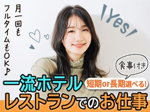 ＼学生さん・主婦(夫)さん・
留学生さん・Wワーカーさんも歓迎!!／
先輩たちがサポート!!
新人さんも安心して活躍できますよ◎