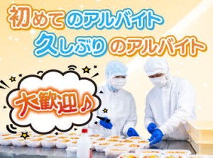 向上心をお持ちの方、美味しい料理を通して人を喜ばせたい方、大歓迎です！