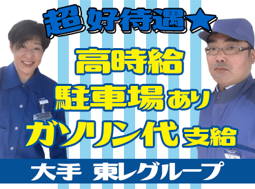 ＼長く安定して働きたい方に◎／
アナタにピッタリのお仕事がきっと見つかる♪
お仕事探しから終業後までしっかりサポート◎