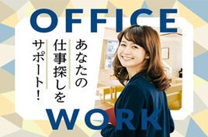 日払いOK！※規定・支払い条件有