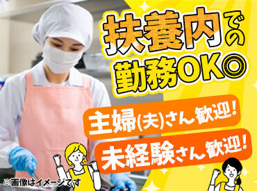 ＼主婦・フリーターさん活躍中／
家事や育児の合間に働く方や、
本業のあとに働く方など…
様々な働き方ができる環境です◎