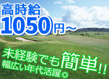 シフト制なので、プライベートとの両立も◎
勤務の日数・曜日・時間帯など、お気軽にご相談ください♪