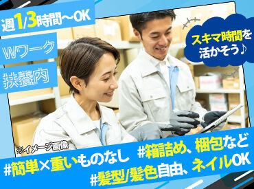 必ず複数名での作業です♪
だから困った時も聞けるし、
協力して早く終わろうね！！って頑張れる◎