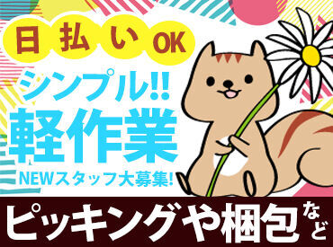 ＼＊日払い(前払い)可能＊／
急なおサイフのピンチの味方♪
洋服や小物など軽いものばかり！
20～60代まで活躍中です◎