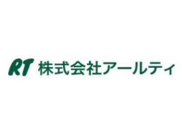 「将来は社員として安定を手に入れたい」
「定年後のお仕事としてまだまだ頑張りたい」
そんな方も大歓迎です！