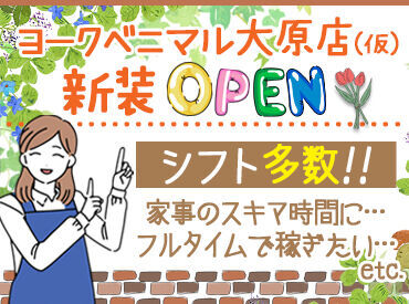 ≪未経験さん大歓迎♪≫
ブランクのある方も大丈夫です♪カンタン&シンプル作業ではじめやすい！