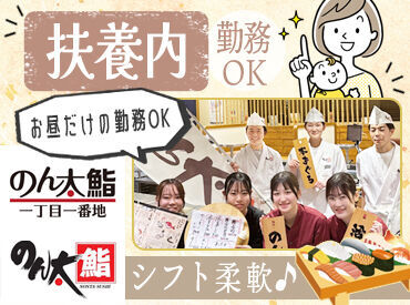 「初めてのバイトで不安…」
という方はお友達と一緒に応募もOK♪
友達と一緒に働けるって心強い◎