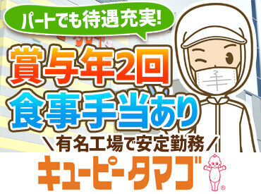 スキル・経験不要！
「接客などよりも、裏方で黙々と働きたい」
「手先を動かす仕事がいい」
そんな方にちょうどいいお仕事♪