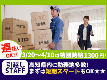 ＼難しいこと一切ナシ！！／
未経験スタートの方が多数活躍中♪
毎年大人気のお仕事です☆