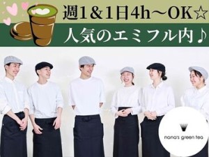 ＼未経験OK♪資格や経験不要！／
「接客に挑戦してみたい！」
⇒まずは明るくお客様にご挨拶ができればOKです☆彡