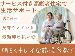 「上場グループの安定資本・新規立ち上げの柔軟性」
このバランスが他社にない強みです。
高時給と働きやすさを両立します！