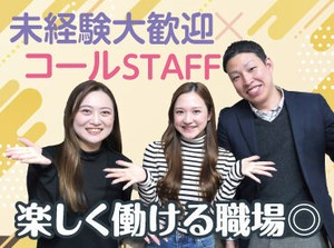 ☆年収600万を目指せる！
☆未経験でも大歓迎！
☆高インセンティブ付与！
☆梅田駅直結！映画館のような環境です♪