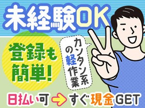 トライバルユニットではさまざまな
お仕事を紹介しています♪
まずはお気軽に登録ください！
※画像はイメージ