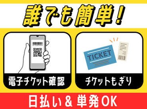 お友達との応募も大歓迎★ワイワイ楽しく働けます♪スグに仲良くなれちゃいますよ◎<面接は毎日開催>登録後、即勤務もOK!!