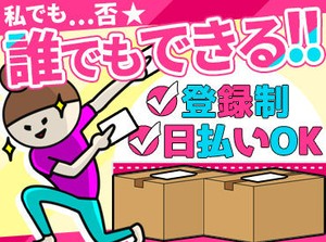 ＜優しい先輩が新人さんをフォロー＞
業界未経験の方でも丁寧にお教えします♪
まずは現場の雰囲気に慣れる事から*