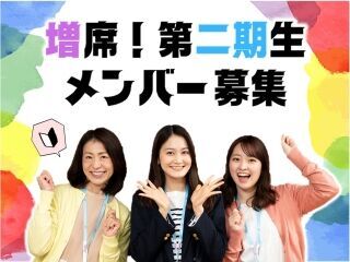 10名大募集★
