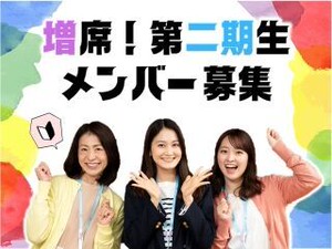 10名大募集★