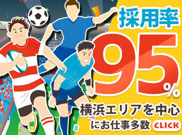 春～冬まで年間通して案件多数♪
シーズンならではのレア!?イベントに関われるかも…
人気のイベントもぞくぞく追加予定◎