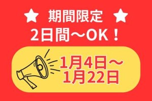 ＼リピーターさん多数／
一度ご登録いただければ今後も
催事スタッフでご案内可能です！
20～60代と幅広い年齢層の方が活躍中！